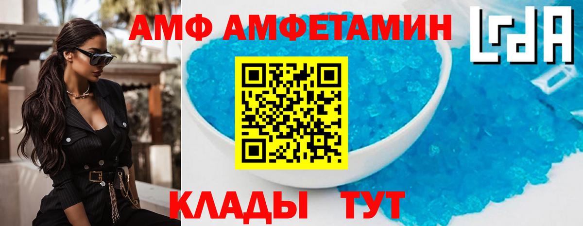 Амфетамин Розовый Дубна