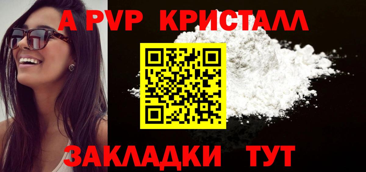 А ПВП СК КРИС  APVP кристаллы  Дубна  хочу наркоту  А ПВП СК КРИС  Вход с VPN 