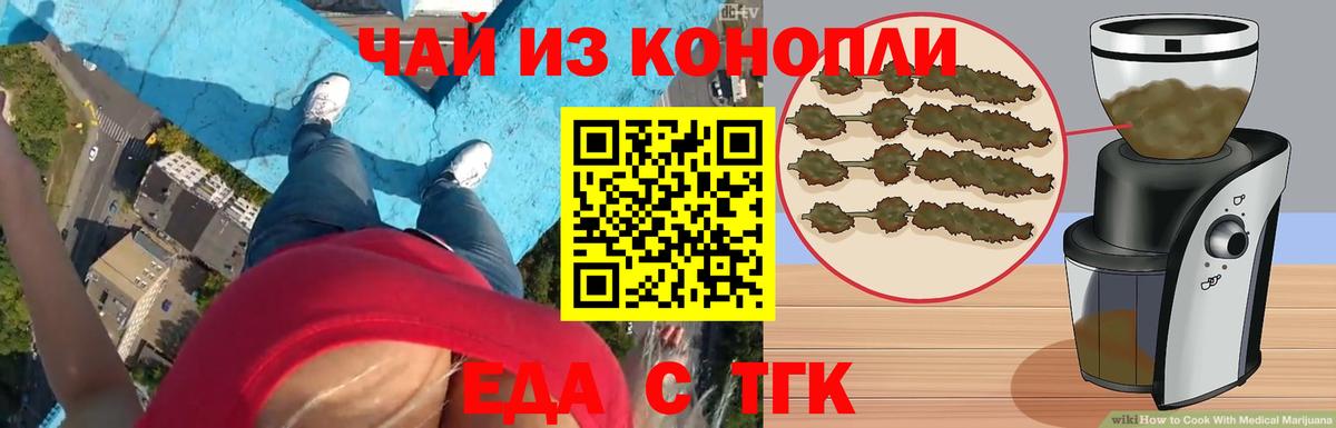 Печенье с ТГК марихуана  Вход с VPN  Дубна 