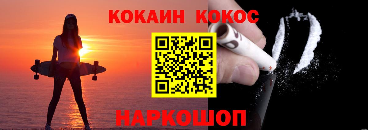 КОКАИН  Кокаин Columbia  Вход с VPN  Дубна 