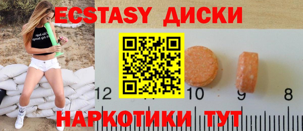 ЭКСТАЗИ mix Дубна