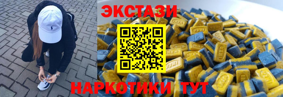 kraken ссылки  ЭКСТАЗИ 280мг  ЭКСТАЗИ  Вход с VPN  Дубна 