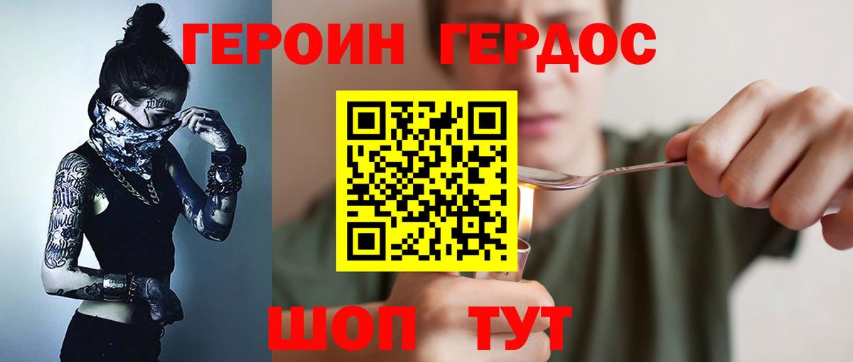 Дубна  Героин хмурый  Вход с VPN 