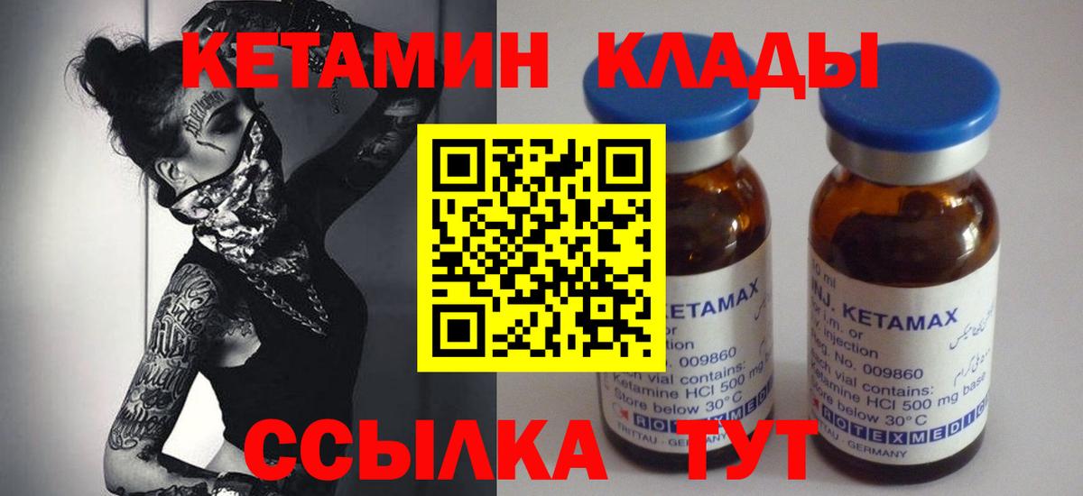 Дубна  Кетамин VHQ  Вход с VPN 