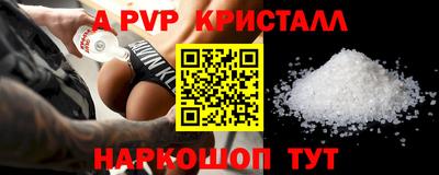 спайс Балаково