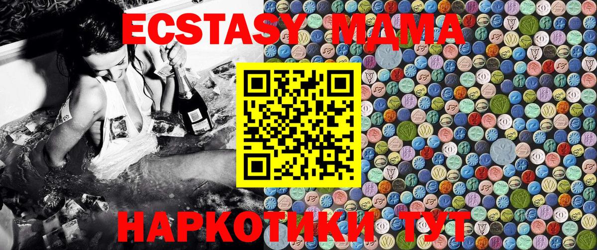 MDMA кристаллы  Вход с VPN  МДМА  Дубна  МДМА кристаллы 