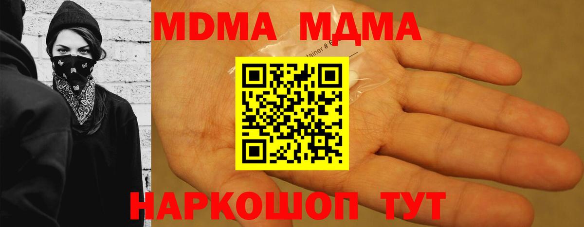 МДМА кристаллы Дубна