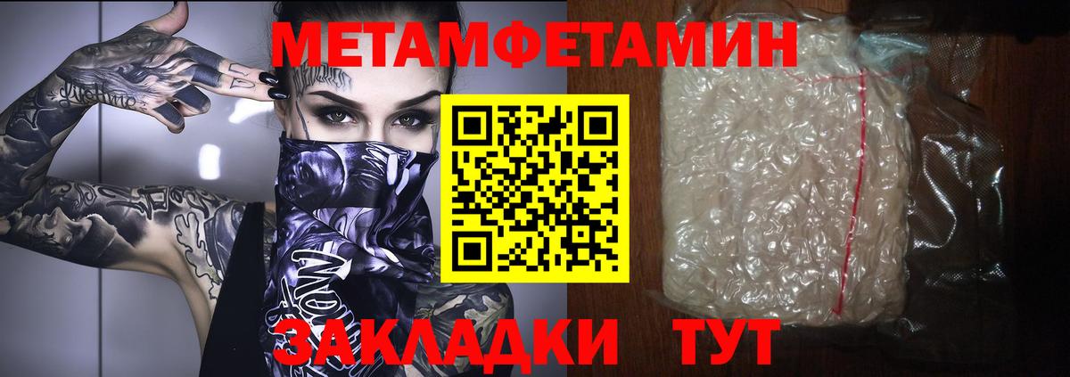 Первитин пудра Дубна