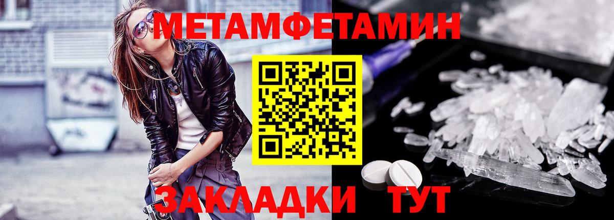 Первитин мет  Вход с VPN  МЕТАМФЕТАМИН  Дубна  Первитин мет 
