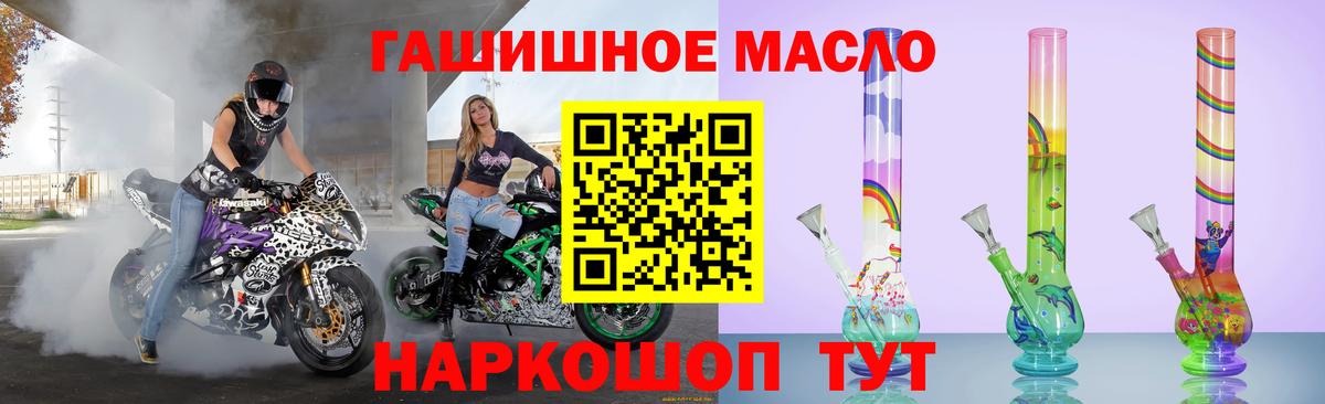ТГК гашишное масло  Вход с VPN  Дубна 