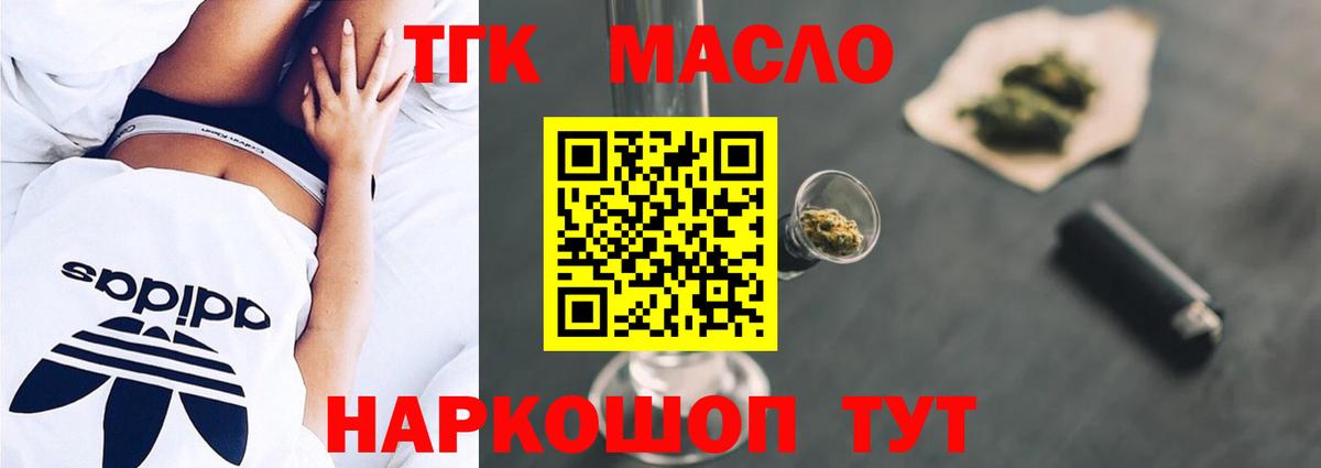 Дистиллят ТГК концентрат Дубна